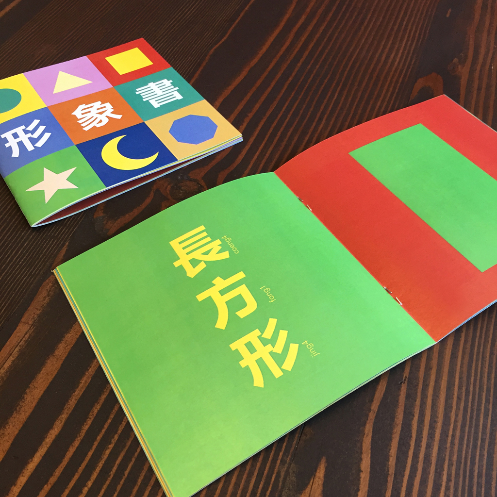 Cantonese Book of Shapes