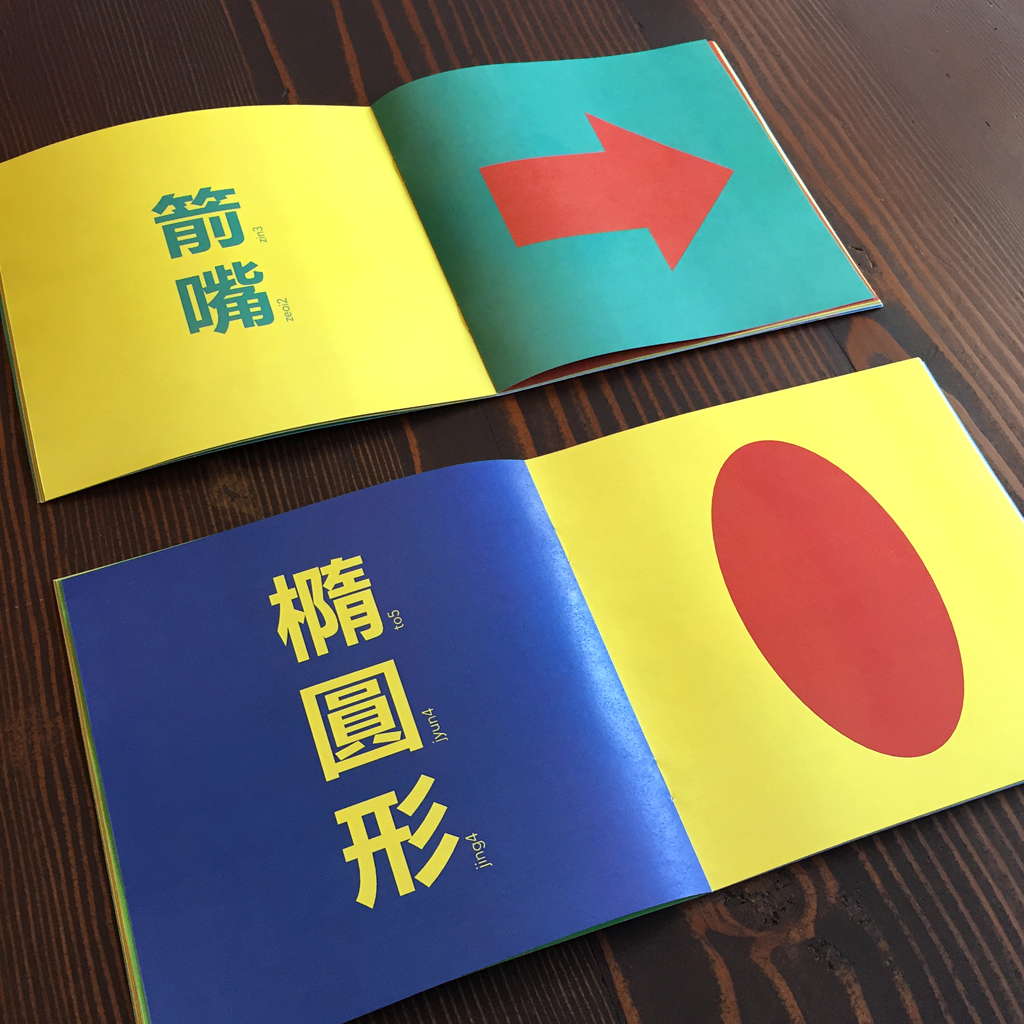 Cantonese Book of Shapes